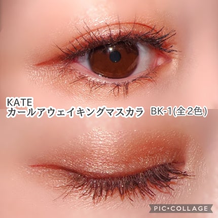 ケイト カールアウェイキングマスカラ/KATE/マスカラを使ったクチコミ(3枚目)
