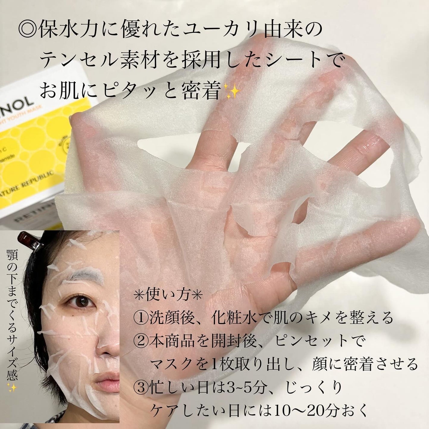 キューブマスク レチノール/ネイチャーリパブリック/シートマスク・パックを使ったクチコミ(4枚目)