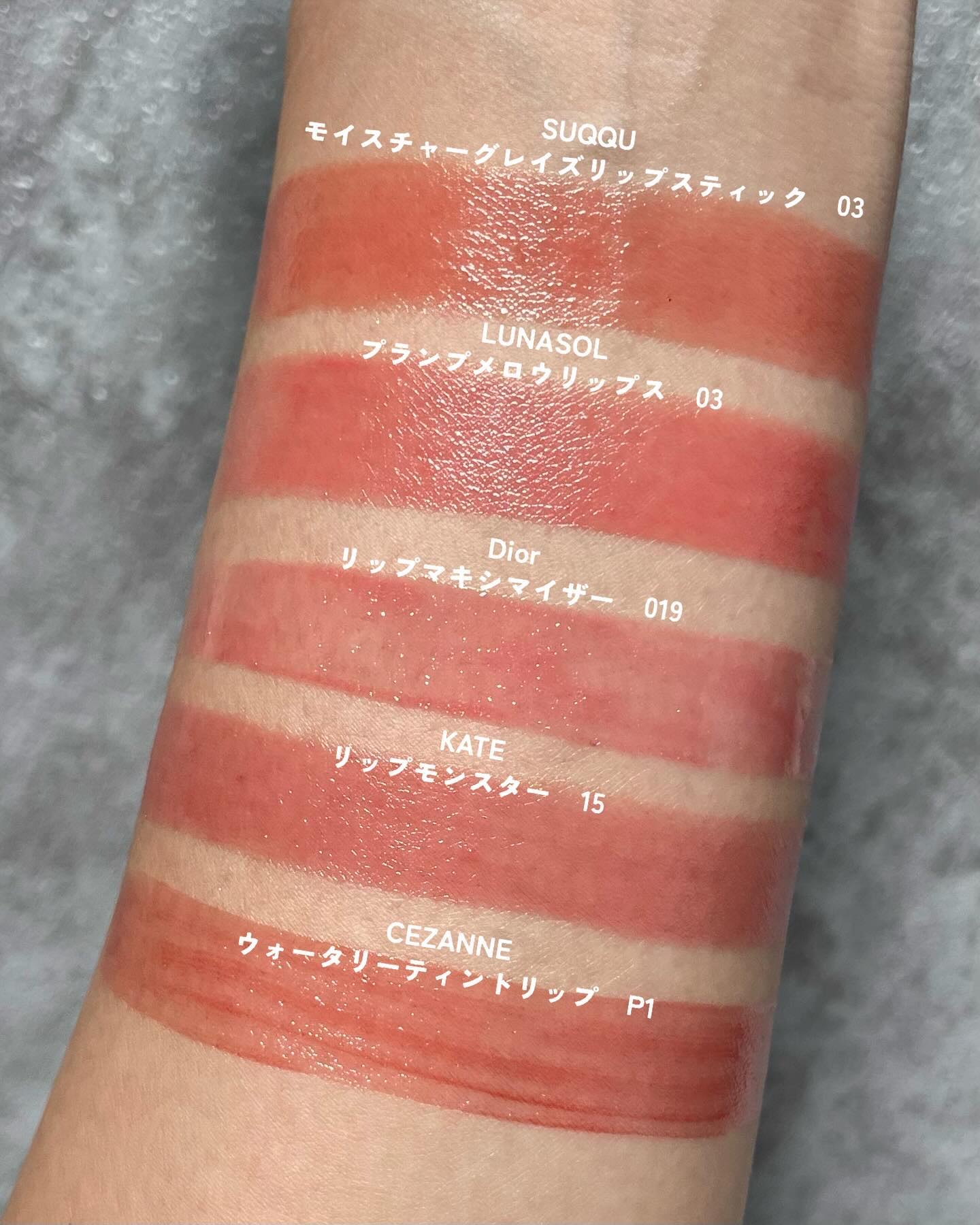 LUNASOL・CEZANNE・KATE・Dior・SUQQUの口紅・グロス・リップ