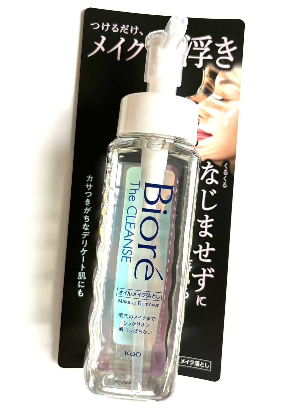 The クレンズ オイルメイク落とし/ビオレ/オイルクレンジングを使ったクチコミ（1枚目）