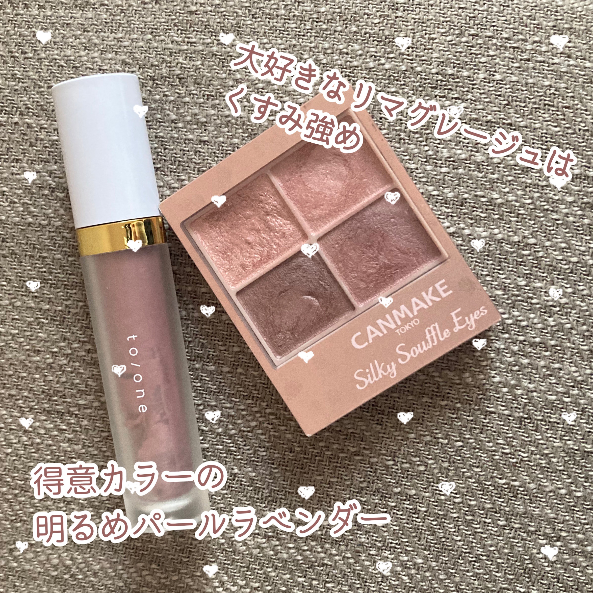 トーン ペタル リキッド アイシャドウ 08/to/one/リキッドアイシャドウを使ったクチコミ（2枚目）