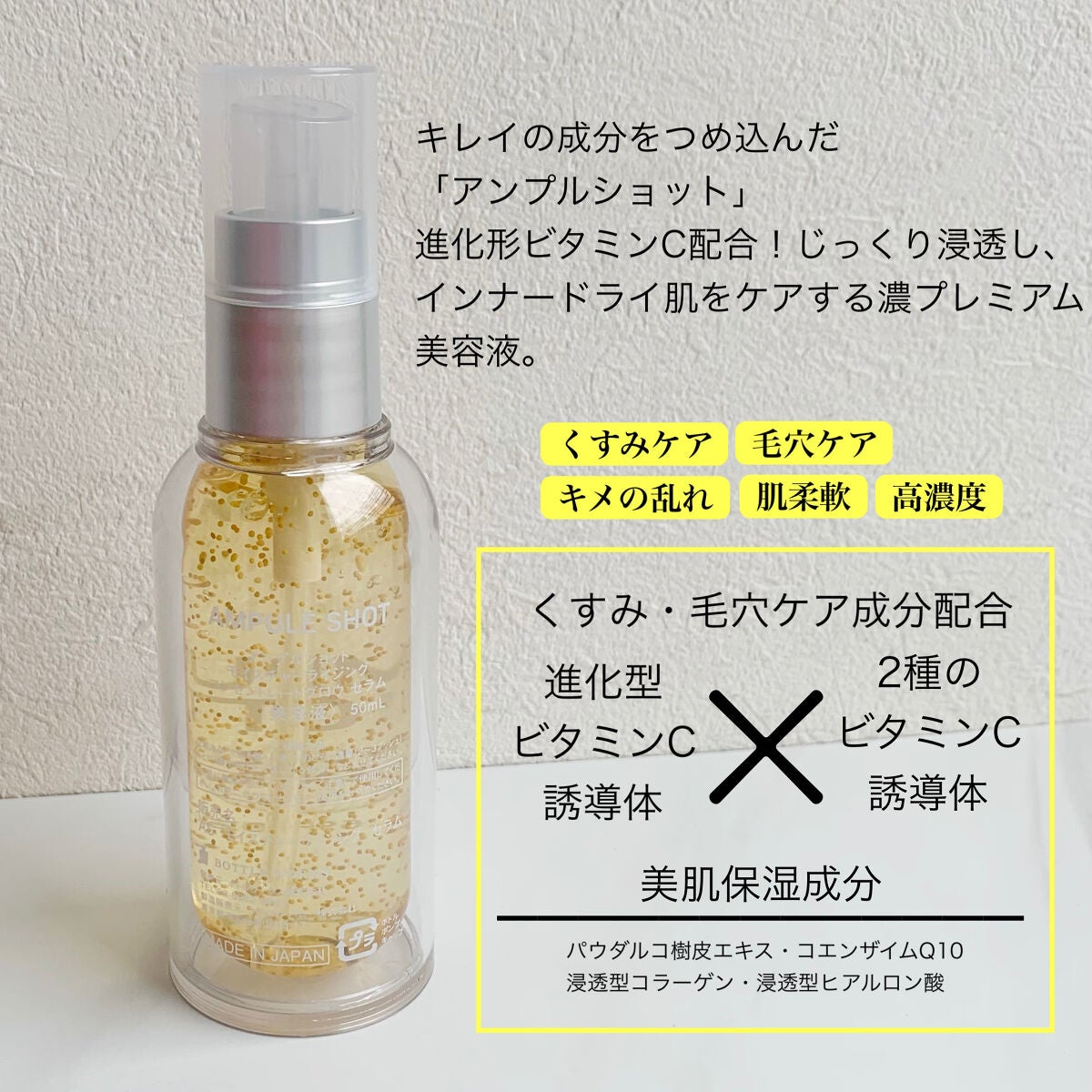 モイスチャーライジング スキントリートメント ローション/AMPULE SHOT/化粧水を使ったクチコミ(4枚目)