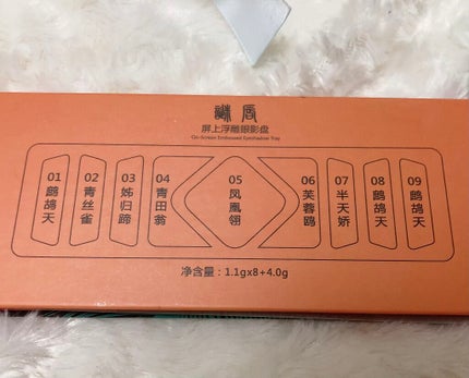 牡丹鏤月浮雕 百鳥朝鳳/花西子/アイシャドウパレットを使ったクチコミ(5枚目)