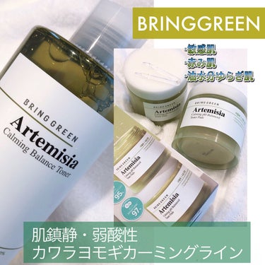 "BRINGGREEN(ブリングリーン)"は
「OLIVE YOUNG(オリーブヤング)」のプライベートブランドなんですって🤔
オリーブヤングだけのブレンドノウハウのもとに、肌に優しい成分を中心に厳選さ