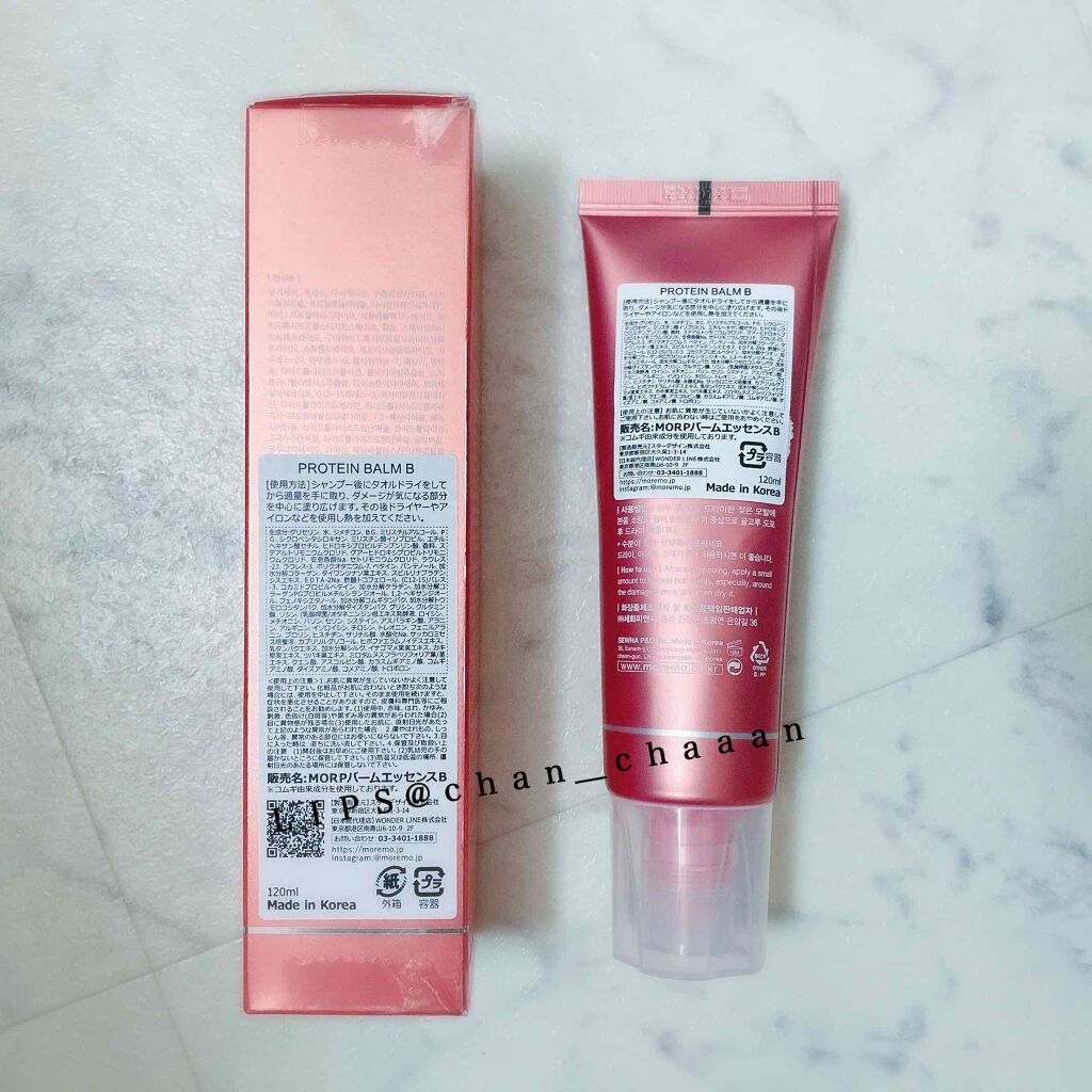 プロテインバーム B/moremo/アウトバストリートメントを使ったクチコミ（2枚目）