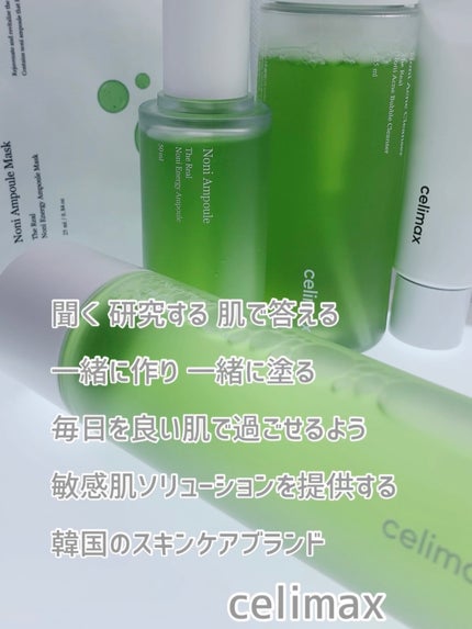 The Real Noni Energy Repair Cream/celimax/美容液を使ったクチコミ(7枚目)