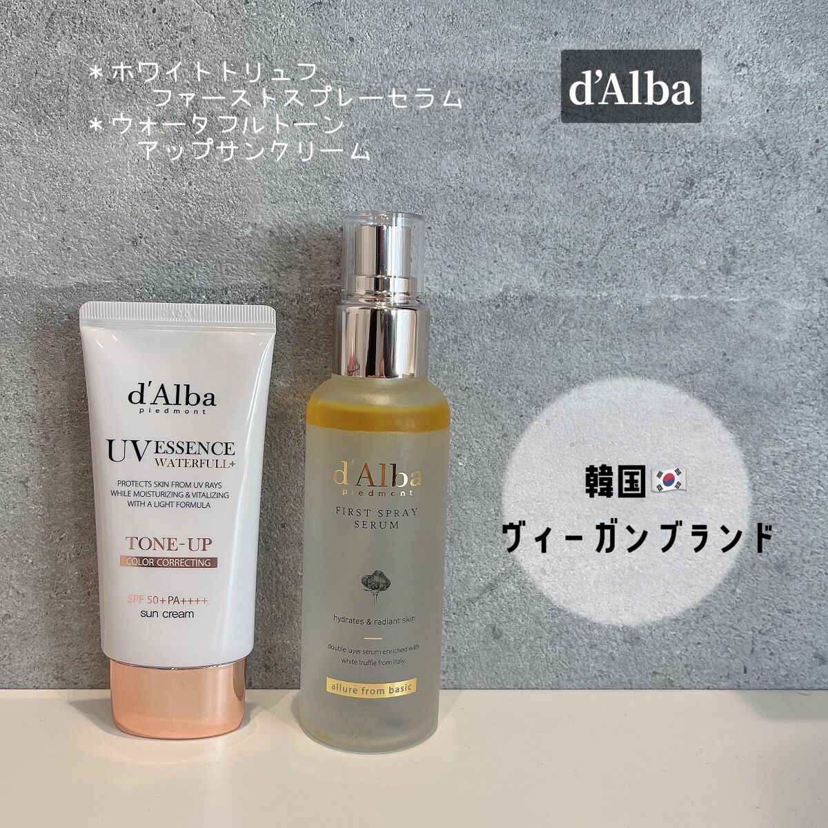 ダルバ ホワイトトリュフファーストスプレーセラム/ダルバ/ミスト状化粧水を使ったクチコミ（1枚目）
