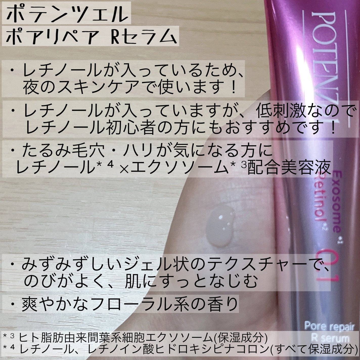 ポテンツェル ポアイルミネートCセラム/POTENZel/美容液を使ったクチコミ(3枚目)