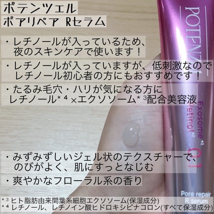 ポテンツェル ポアイルミネートCセラム/POTENZel/美容液を使ったクチコミ(3枚目)
