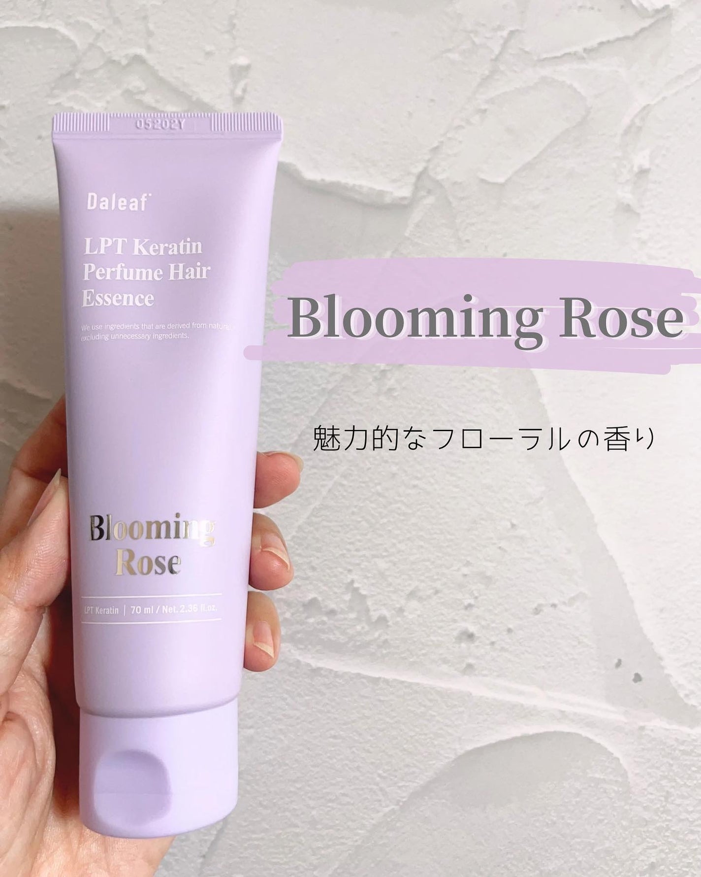 LPT Keratin パフュームヘアエッセンス Blooming Rose/Daleaf/ヘアミルクを使ったクチコミ(5枚目)