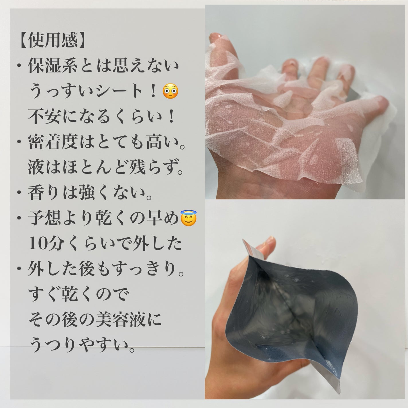 トリプルハイアルロニックウォーターウェーブシートマスク /COSRX/シートマスク・パックを使ったクチコミ(5枚目)