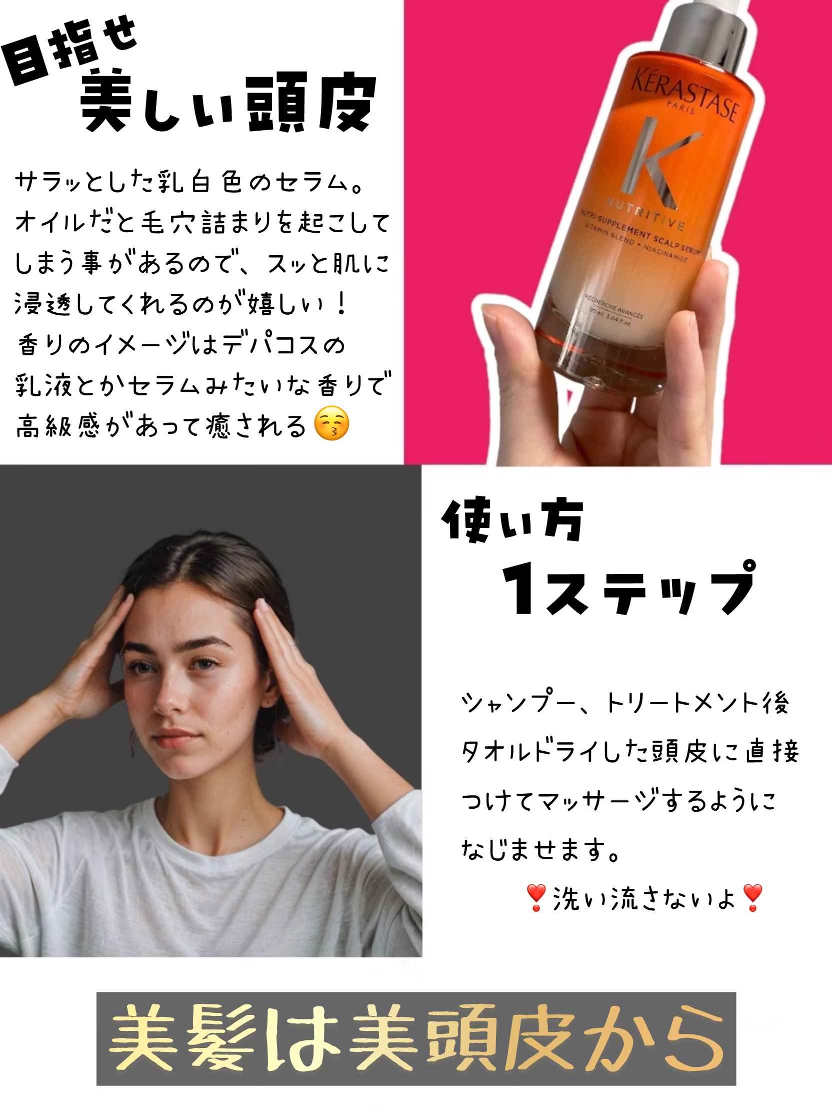 NU スカルプ NS セラム/ケラスターゼ/頭皮ケアを使ったクチコミ（2枚目）