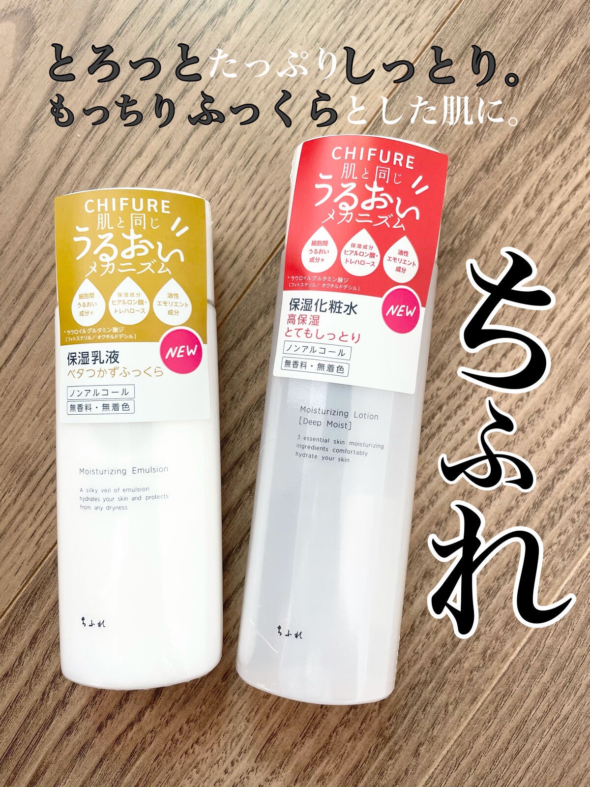 保湿化粧水 とてもしっとりタイプ/ちふれ/化粧水を使ったクチコミ(1枚目)