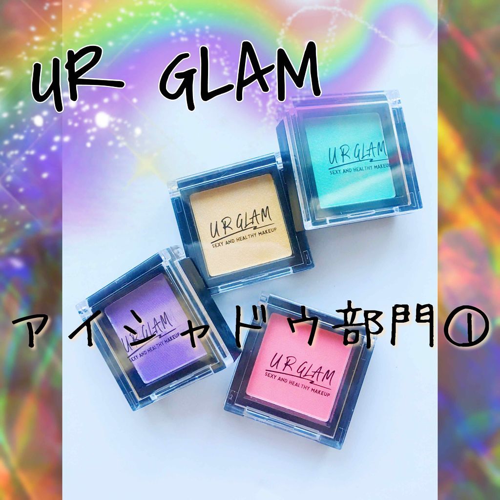 UR GLAM SELECT EYES/U R GLAM/単色アイシャドウを使ったクチコミ(1枚目)