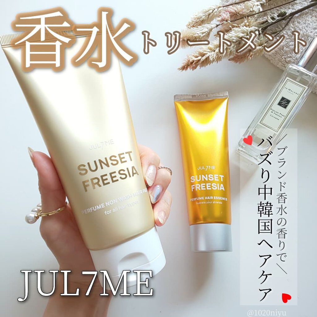 パフュームヘアエッセンス/JUL7ME/ヘアトリートメントを使ったクチコミ（1枚目）