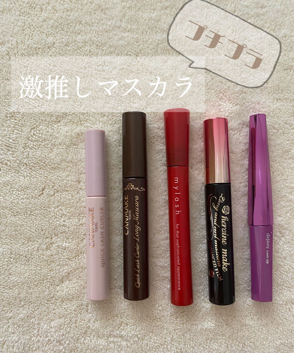 クイックラッシュカーラー/キャンメイク/マスカラ下地を使ったクチコミ（1枚目）