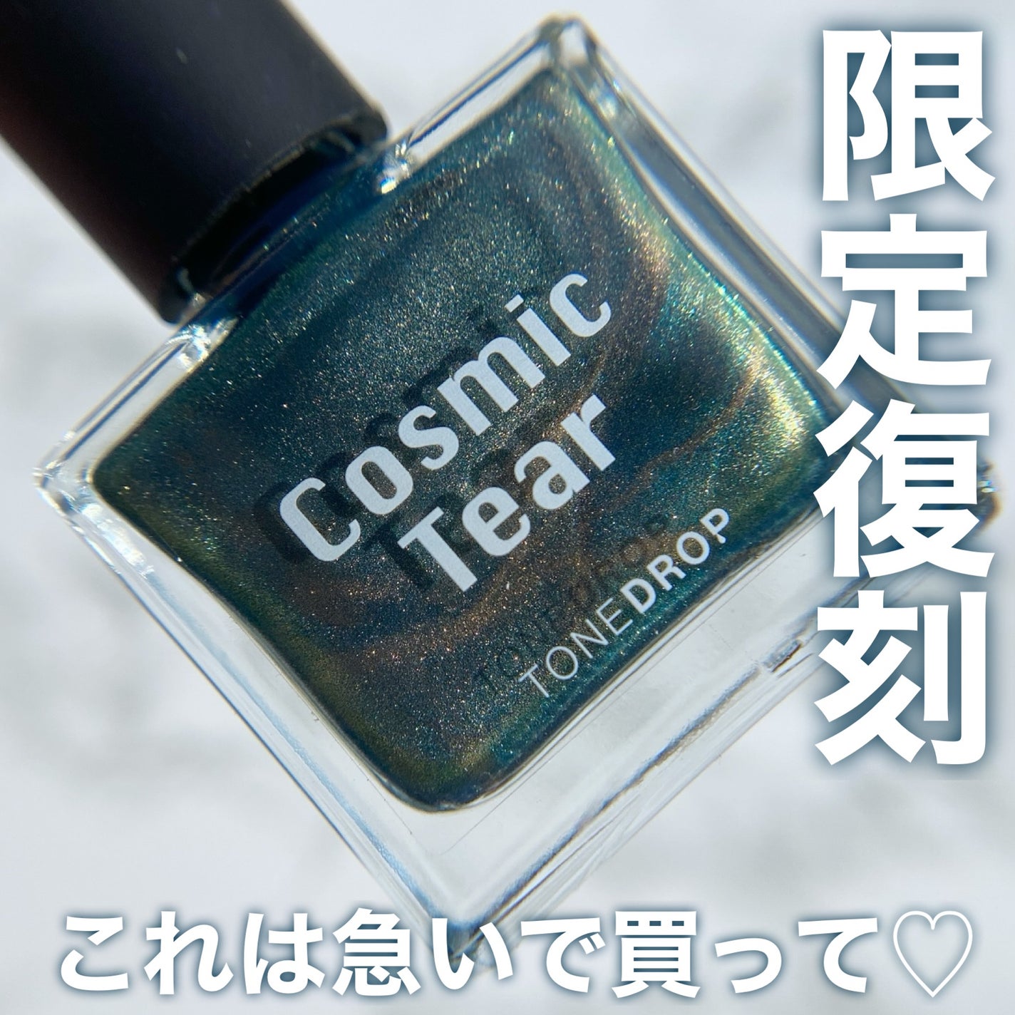 TONE DROP ネイルポリッシュ/D-UP/マニキュアを使ったクチコミ(1枚目)