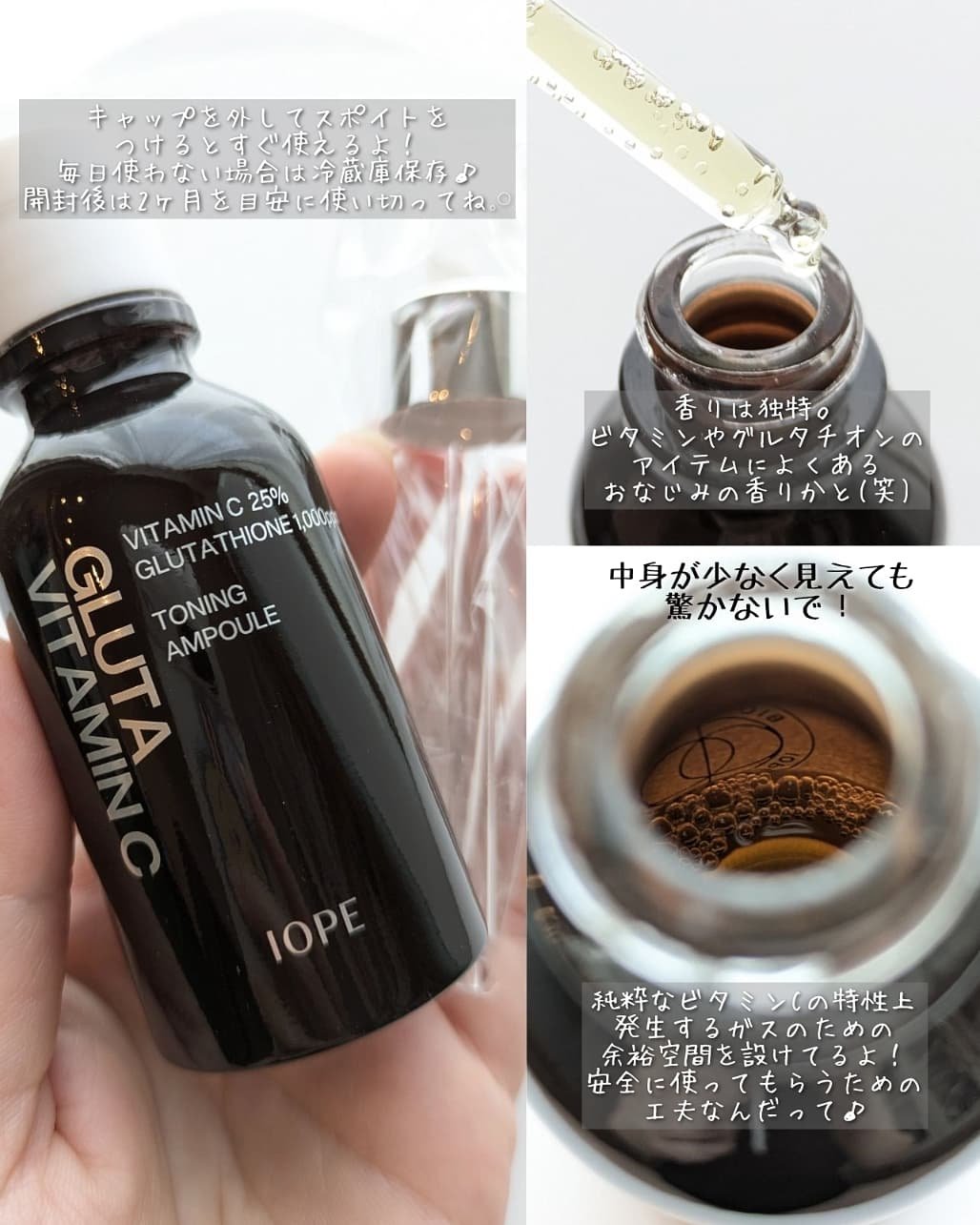 グルタ ビタミンC トーニング アンプル/IOPE/美容液を使ったクチコミ（3枚目）