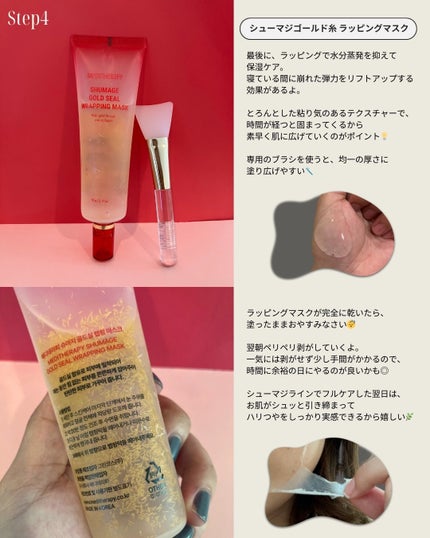 シューマジゴールド糸リフティングクリーム+EMS美顔器/MEDITHERAPY/フェイスクリームを使ったクチコミ(4枚目)