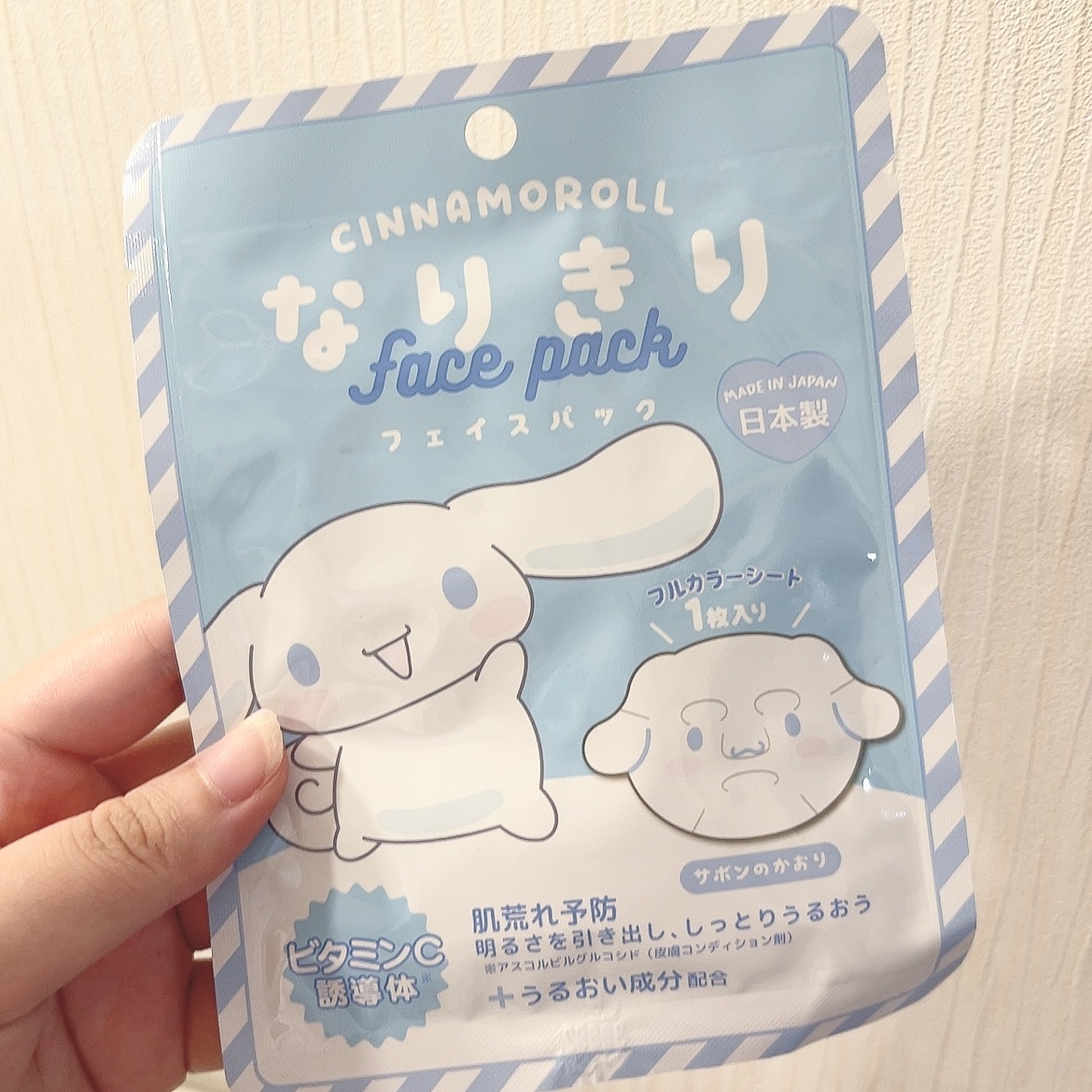 サンリオキャラクターズ フェイスパック/サンリオ/シートマスク・パックを使ったクチコミ（1枚目）