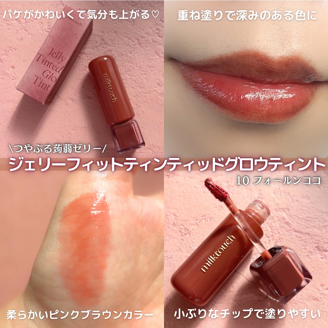 トーンオンシャドウパレット 01 トゥデイシリアルボール(Today cereal bowl)/Milk Touch/アイシャドウパレットを使ったクチコミ（3枚目）