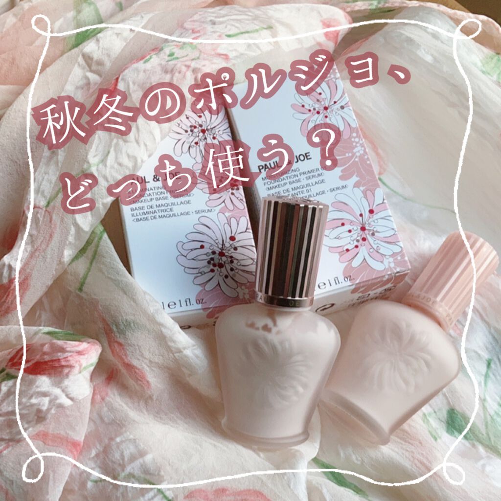 ラトゥー エクラ ファンデーション プライマー N/PAUL & JOE BEAUTE/化粧下地を使ったクチコミ(1枚目)