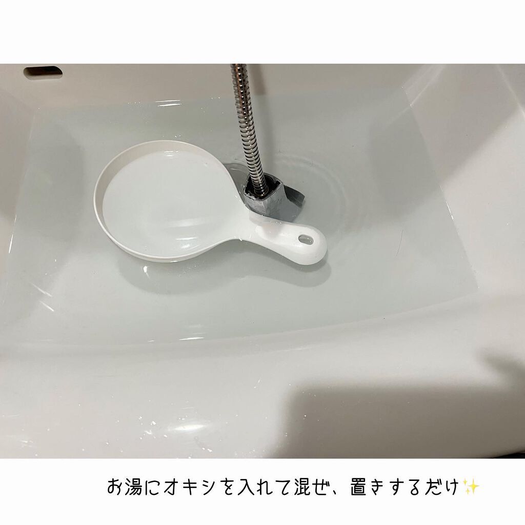 オキシクリーン/オキシクリーン/その他ランドリー用品を使ったクチコミ(3枚目)