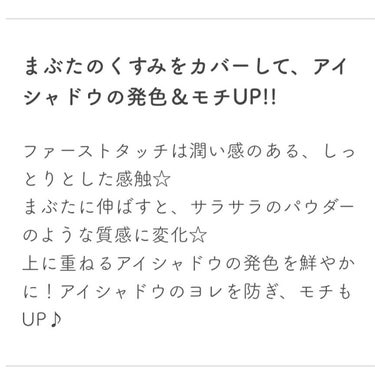 アイシャドウベース/キャンメイク/アイシャドウベースを使ったクチコミ（3枚目）