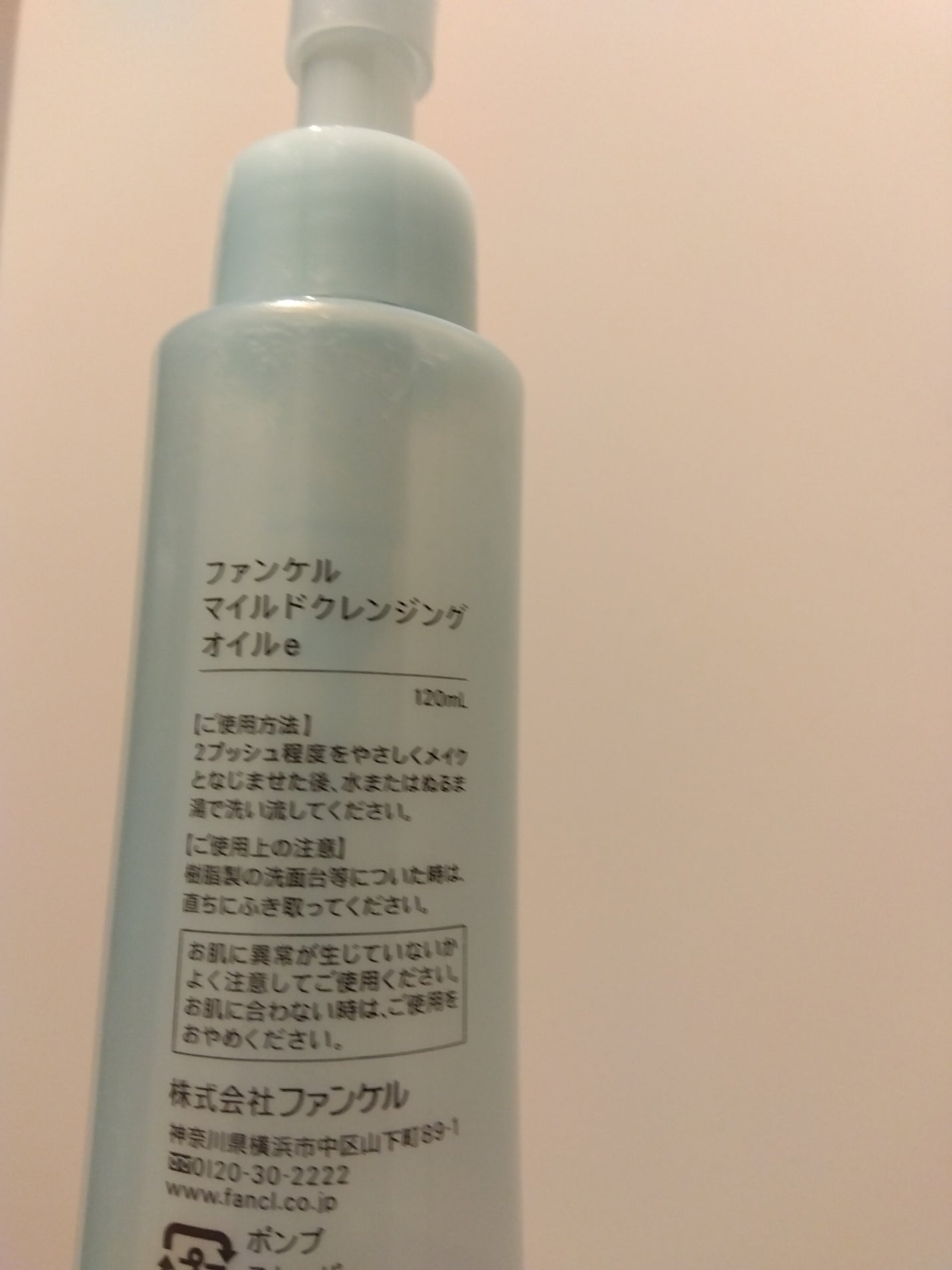 マイルドクレンジング オイル/ファンケル/オイルクレンジングを使ったクチコミ(2枚目)