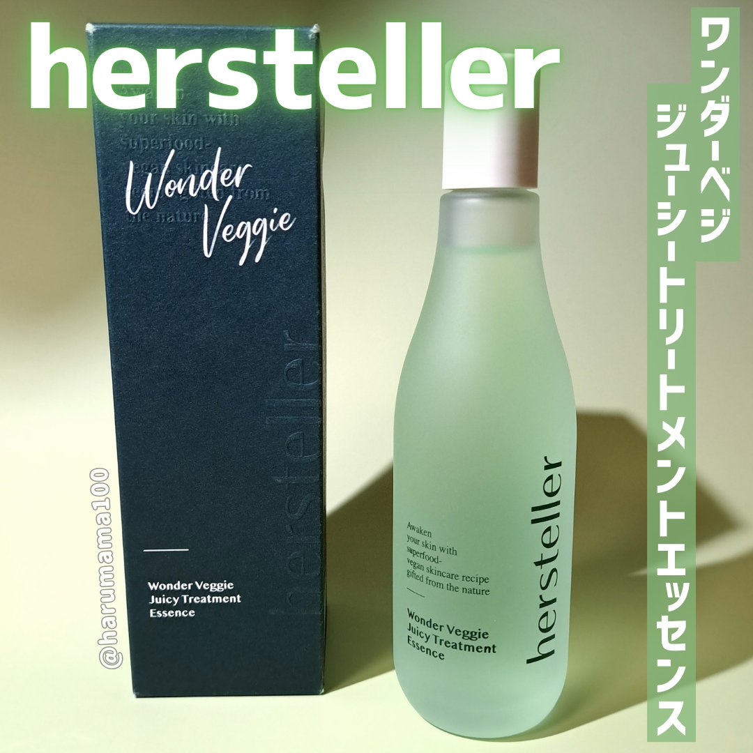 Wonder Veggie Juicy Treatment Essence/Hersteller/ブースター・導入液を使ったクチコミ（1枚目）