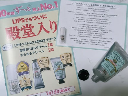 薬用さらさらクリーム/デオナチュレ/デオドラント・制汗剤を使ったクチコミ(1枚目)