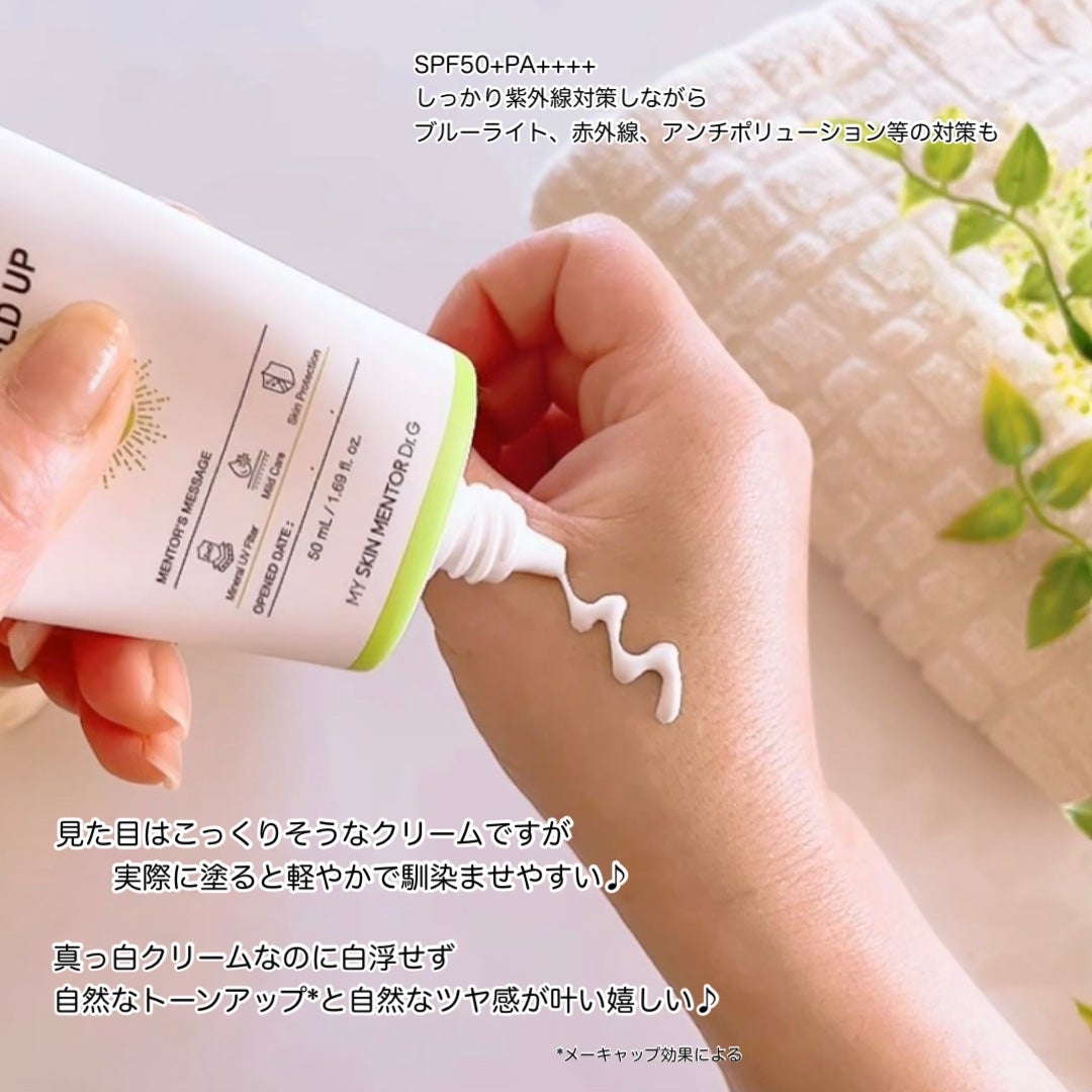 グリーンマイルドアップサンプラス/Dr.G/日焼け止めクリームを使ったクチコミ(4枚目)