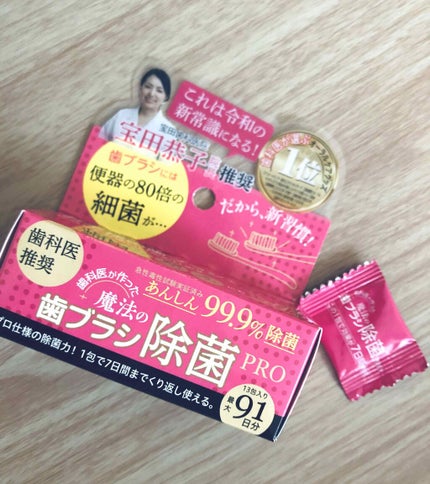 魔法の歯ブラシ除菌PRO/ef/その他オーラルケアを使ったクチコミ(2枚目)