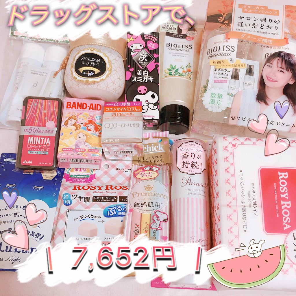 SSビオリス ボタニカル シャンプー／コンディショナー(エクストラダメージリペア)/SSビオリス/市販シャンプーを使ったクチコミ（1枚目）