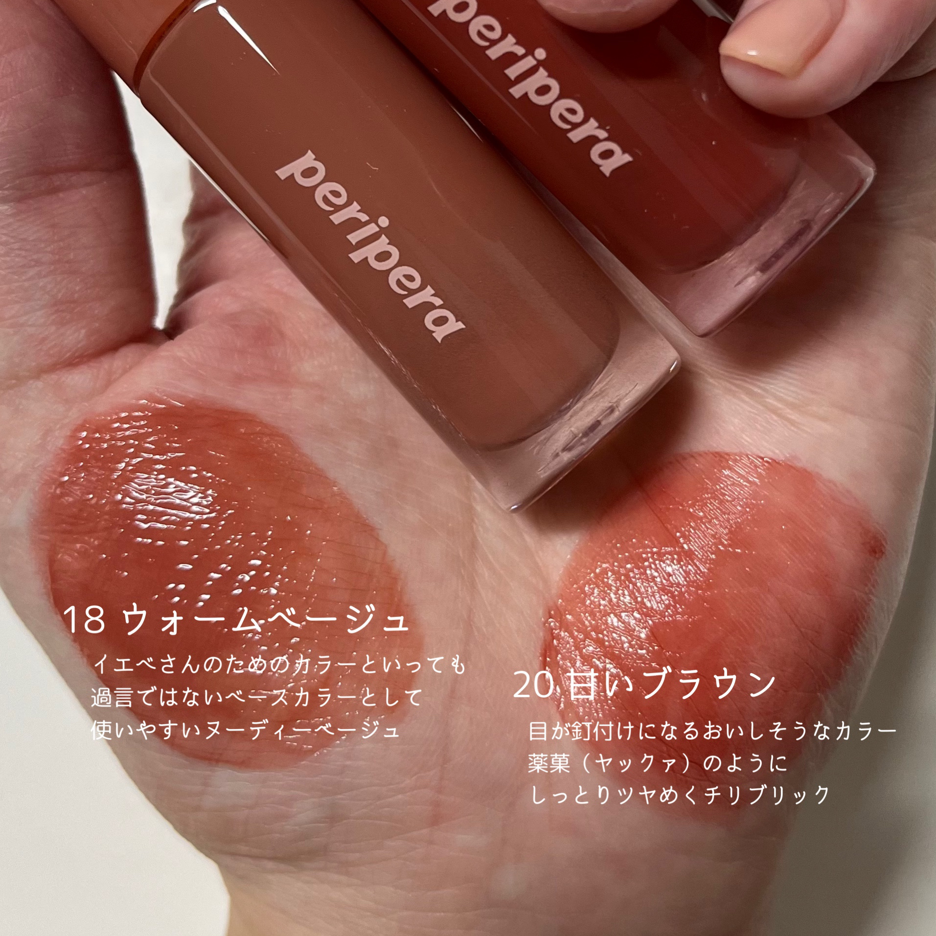 ペリペラ インク ムード グロイ ティント/PERIPERA/リップティントを使ったクチコミ（3枚目）