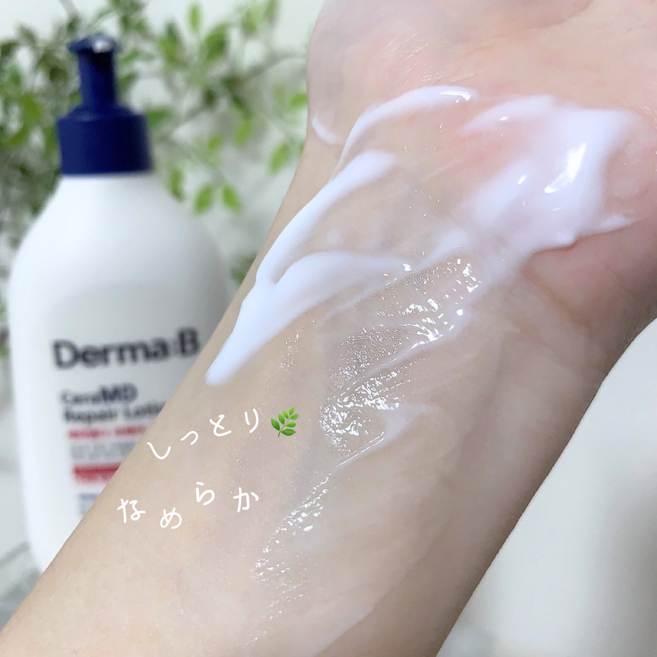 セラMD リペアローション/Derma:B/ボディローションを使ったクチコミ(3枚目)