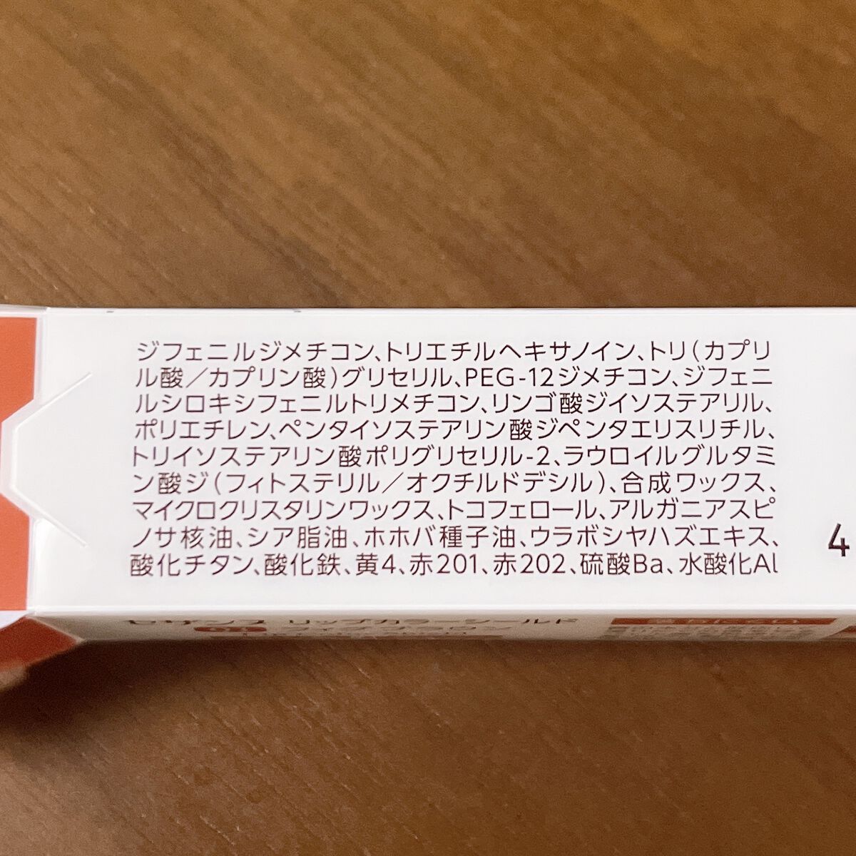 メルティールミナスルージュ(ティントタイプ)/キャンメイク/リップティントを使ったクチコミ(3枚目)