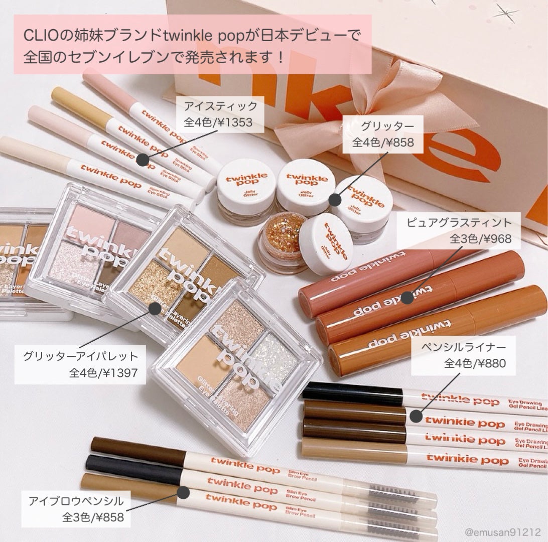 グリッターレイヤリングアイシャドウパレット|TWINKLE POP他、5 グリッターレイヤリングアイシャドウパレット|TWINKLE POP他、5
