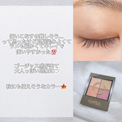 リアルクローズシャドウ/excel/アイシャドウパレットを使ったクチコミ(5枚目)