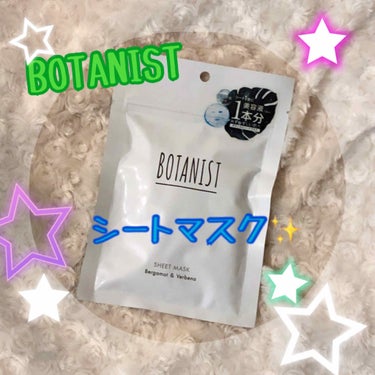 BOTANIST ボタニカルシートマスク/ 7枚入り/BOTANIST/シートマスク・パックを使ったクチコミ（1枚目）