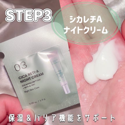 シカ レチA オールインワン 3ステップ マスク (1EA)/VT/その他スキンケアを使ったクチコミ(4枚目)