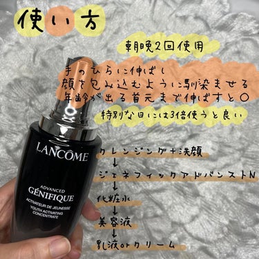 ジェニフィック アドバンスト N 115ｍl(限定)/LANCOME/美容液を使ったクチコミ（3枚目）