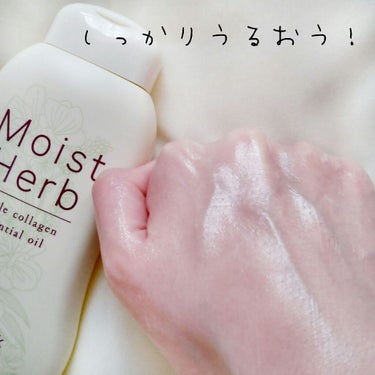 Moist Herb/Nitta Biolab(ニッタバイオラボ)/乳液を使ったクチコミ（5枚目）
