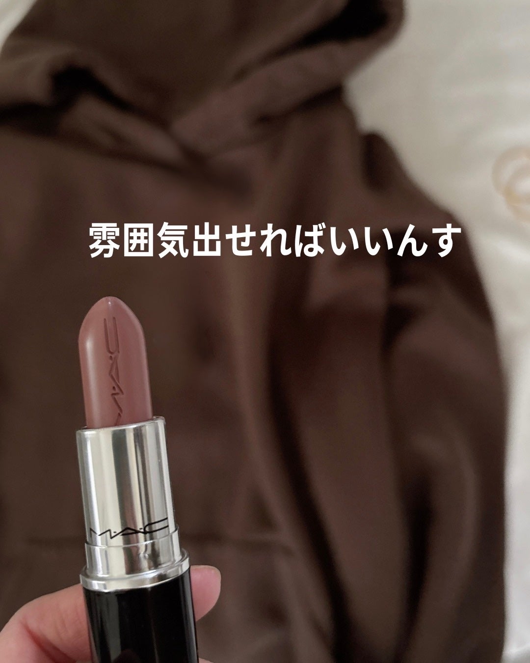 ラスターガラス リップスティック/M・A・C/口紅を使ったクチコミ(4枚目)