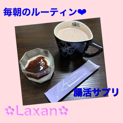 Laxan/Laxan/健康サプリメントを使ったクチコミ(1枚目)