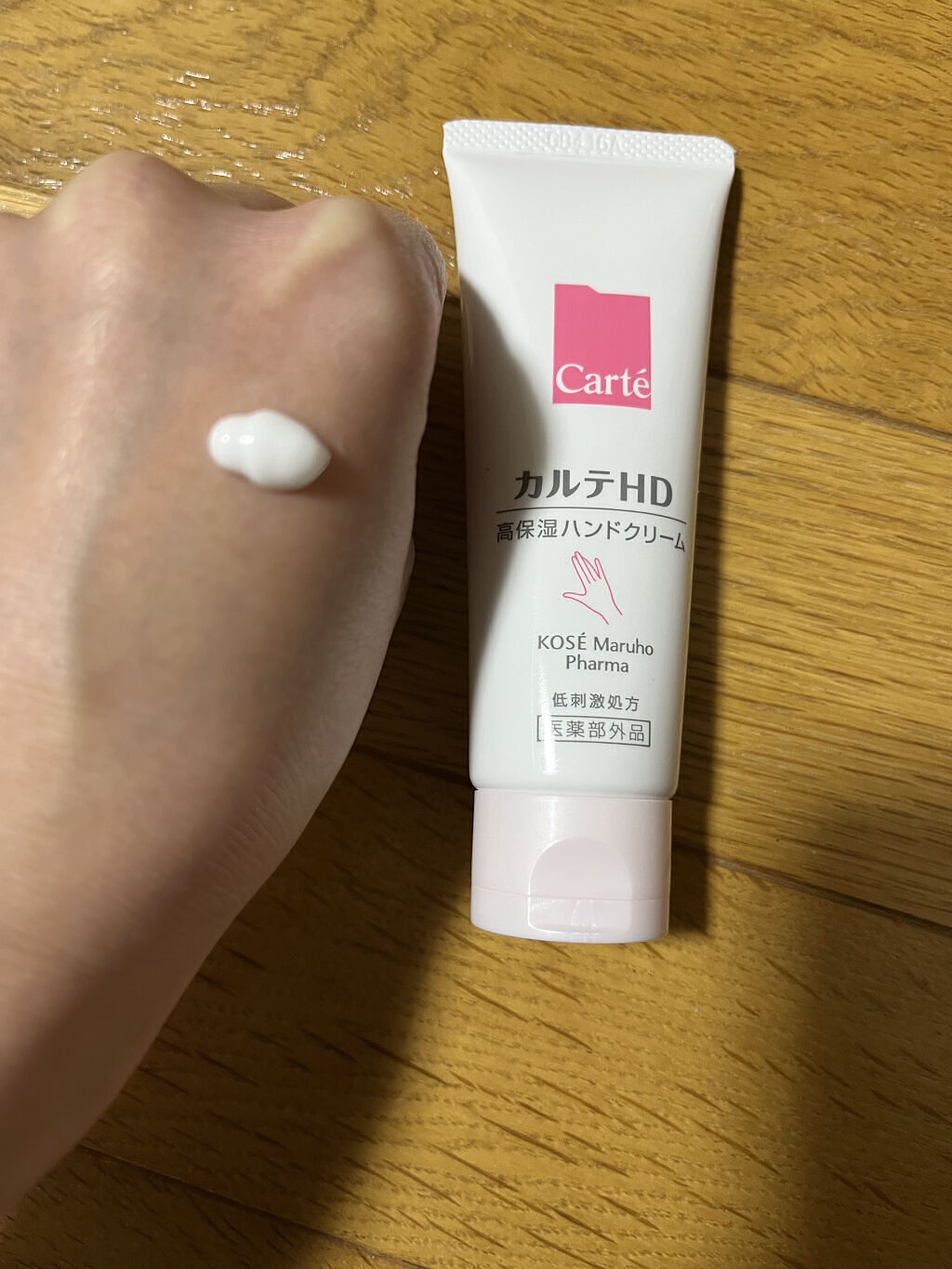 モイスチュア バーム/カルテHD/フェイスバームを使ったクチコミ（2枚目）
