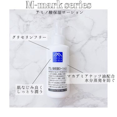 アミノ酸保湿ローション 150ml/Mマークシリーズ/乳液を使ったクチコミ（1枚目）