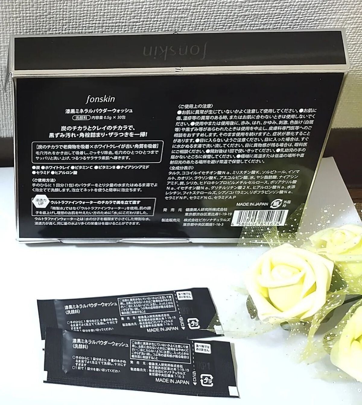 漆黒ミネラルパウダーウォッシュ/fonskin/洗顔パウダーを使ったクチコミ(2枚目)