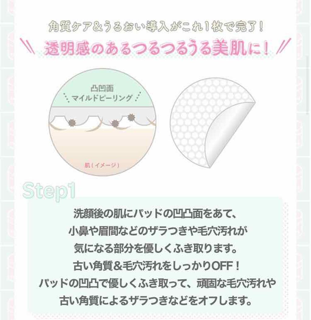 マイルドピーリングパッド/PUFFY POD/トナーパッドを使ったクチコミ（2枚目）