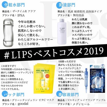 ベスコス2019第三弾。
スキンケア編。

顔に乳液つかってないのですが、
わたしが乳液代わりに使っているのは
無印良品の美白美容液です。
これ使ってるとニキビできない。
噂どおりの優秀さ。

あと、ク